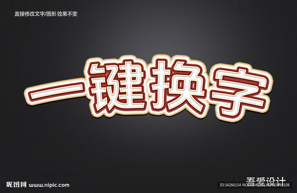3D立体特效字体金属材质   