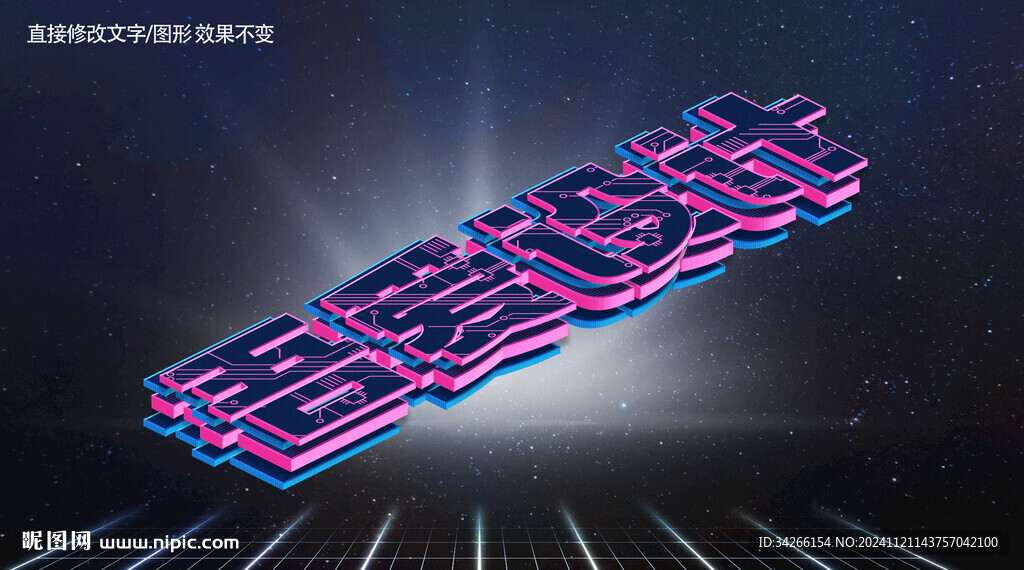 3D立体特效字体金属材质   