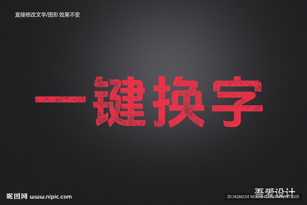 3D立体金属材质特效字    