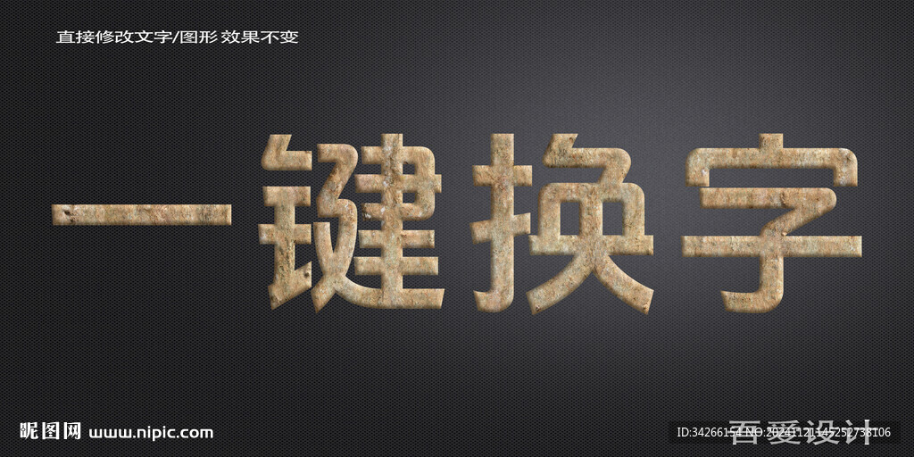 3D立体特效字体金属材质   