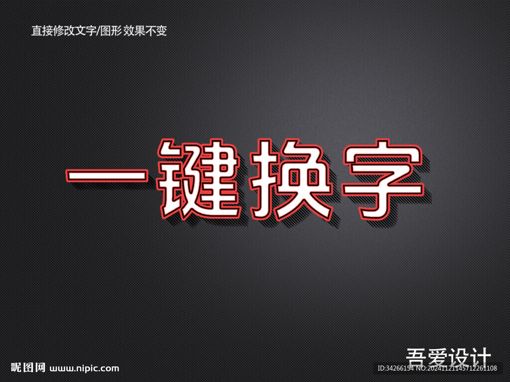 3D立体特效字体金属材质   