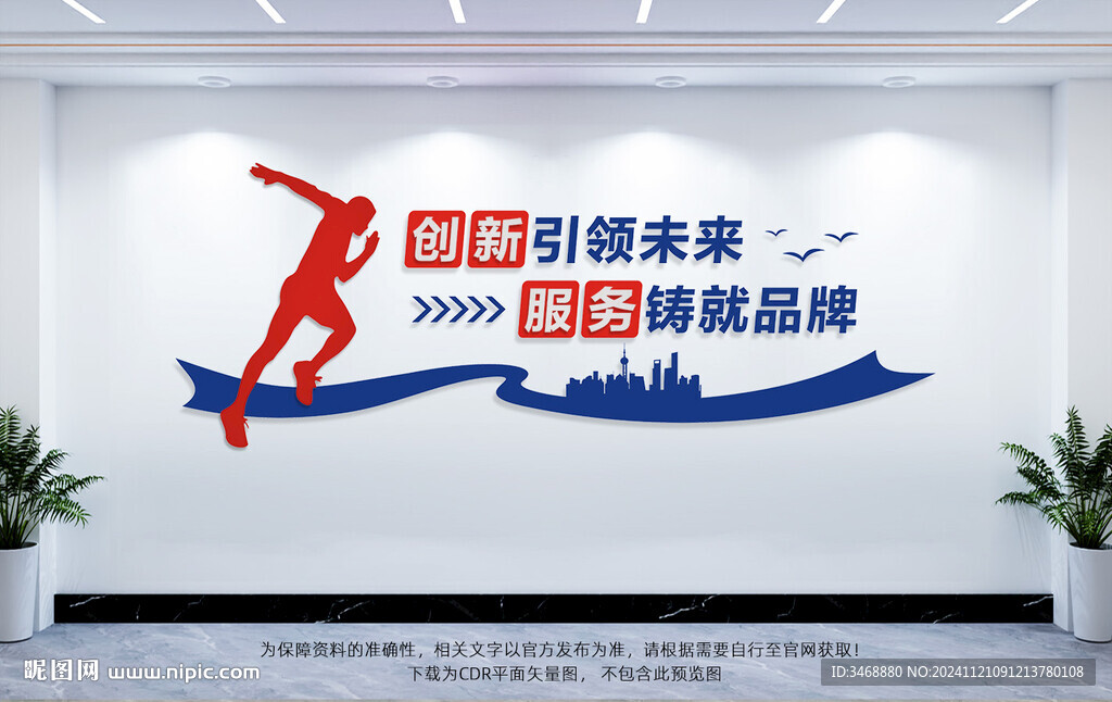 企业标语