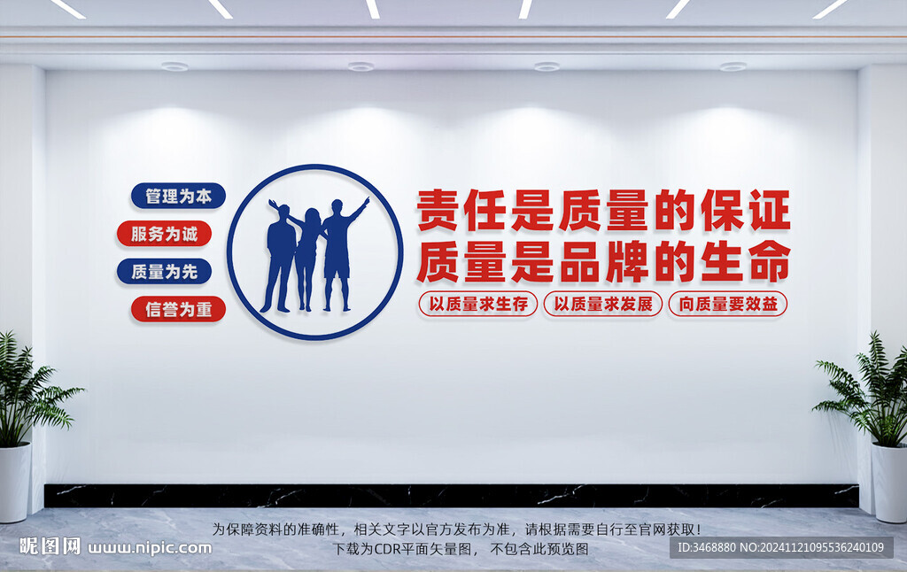 车间质量宣传标语