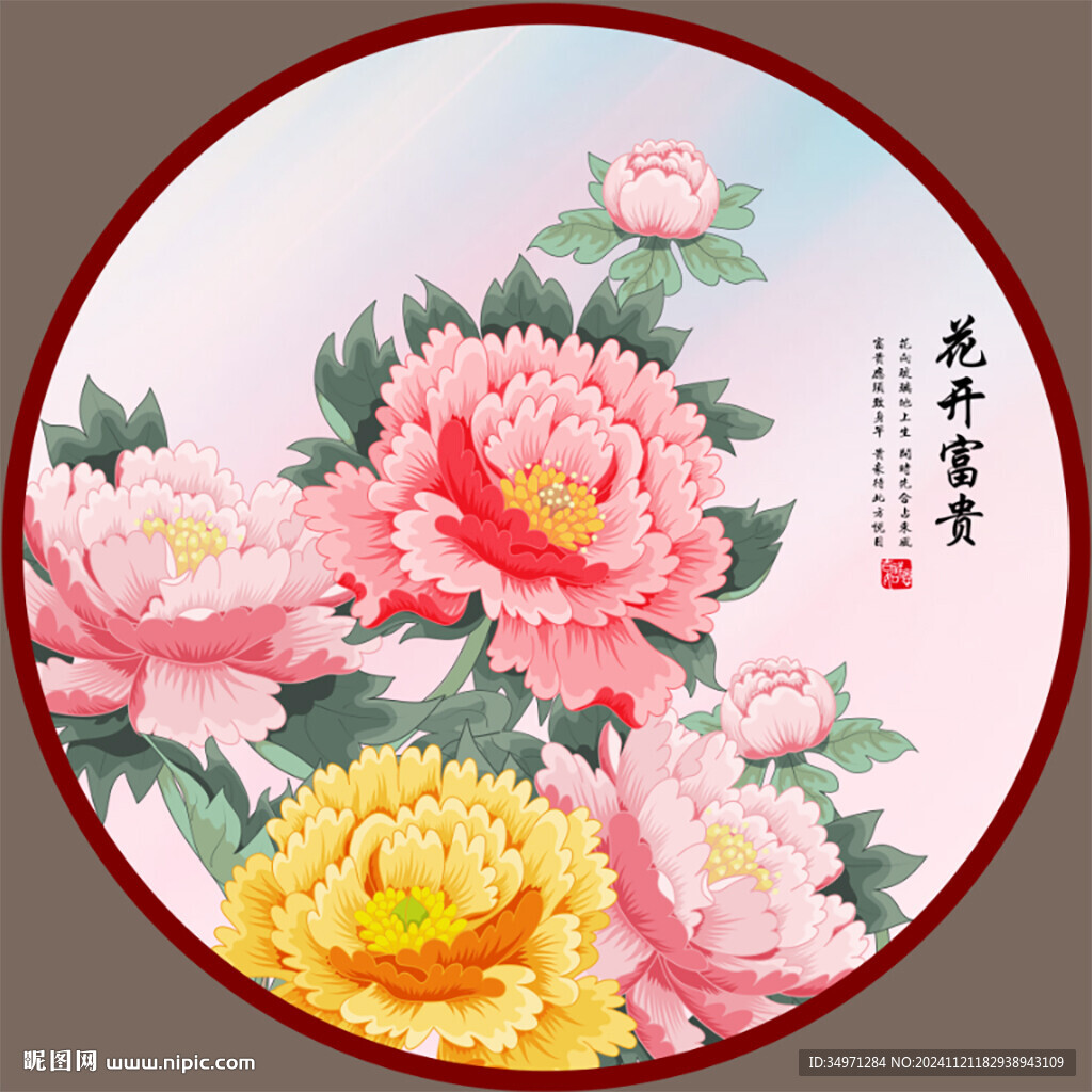 花开富贵
