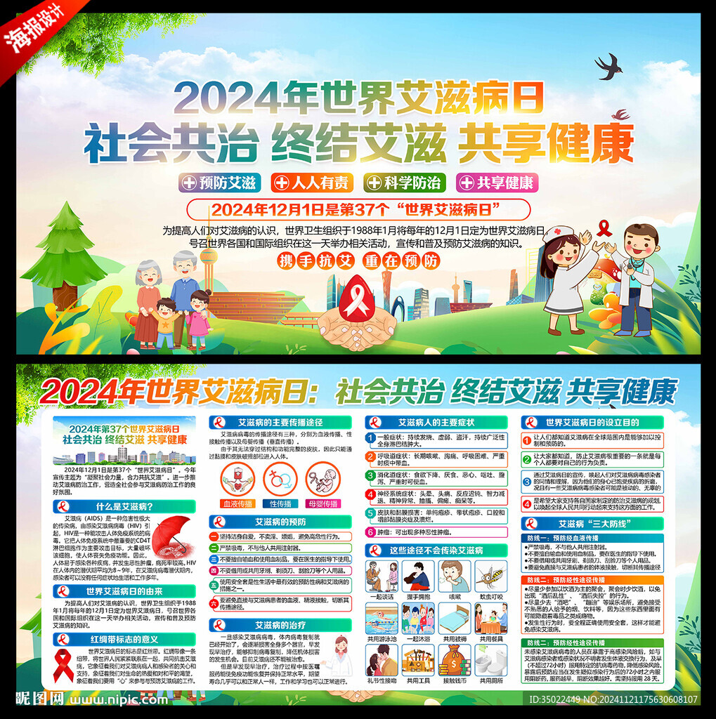 艾滋病