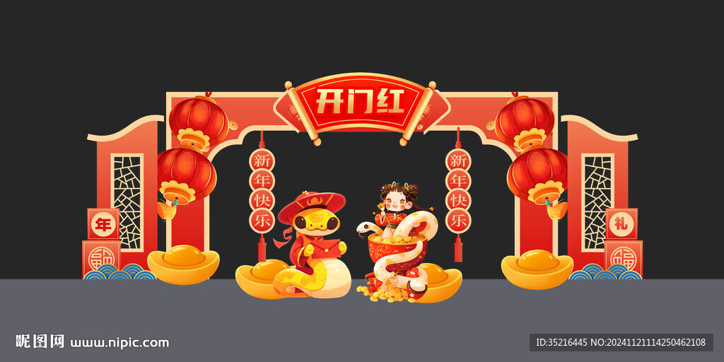 蛇年美陈