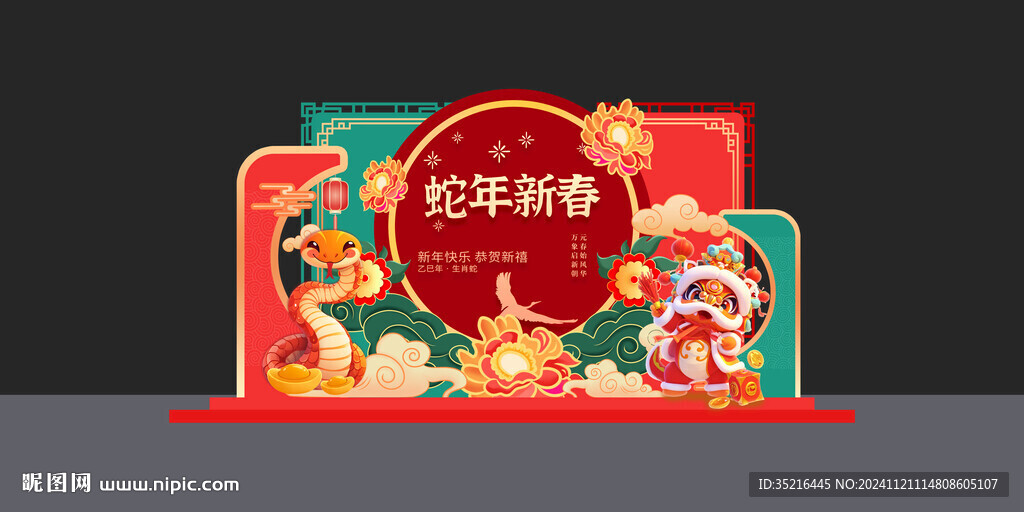 蛇年美陈