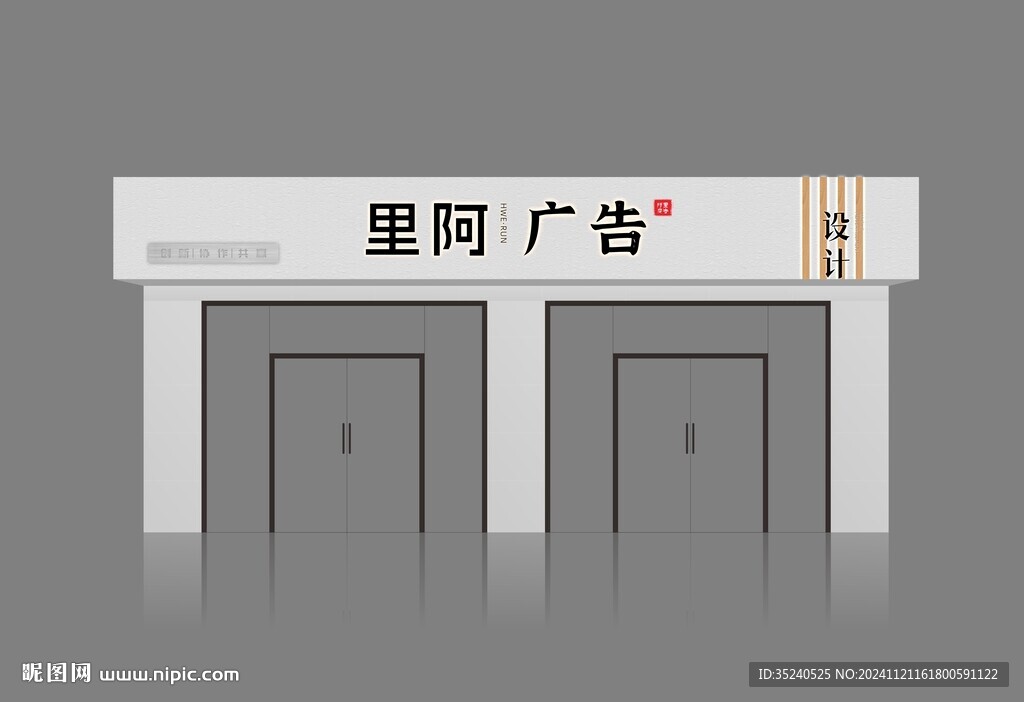  店铺门头  店招设计 