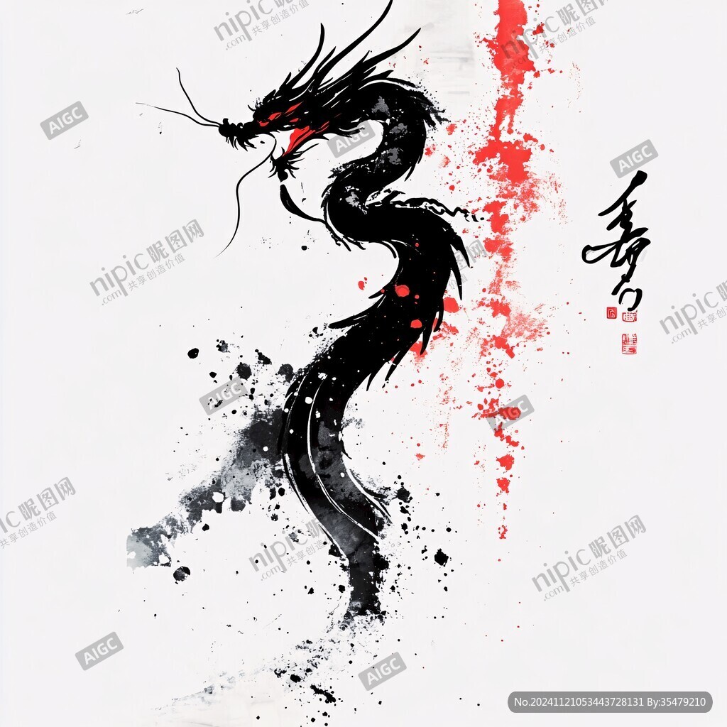 抽象水墨龙