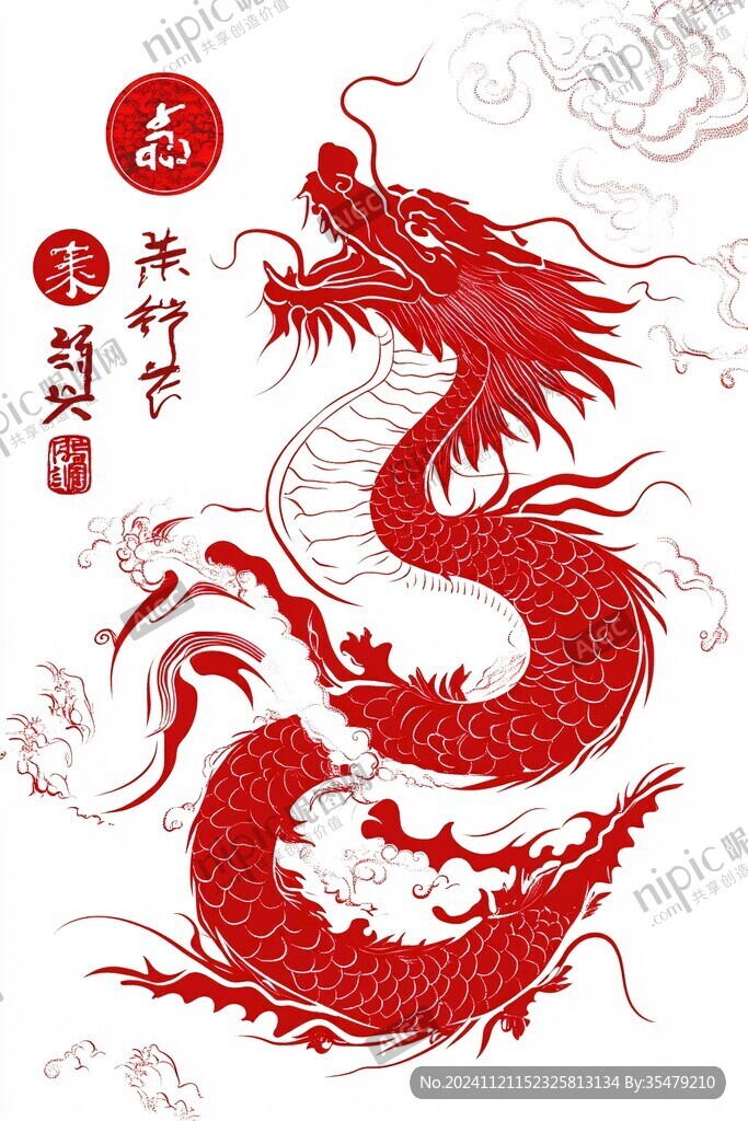 龙年手绘素材