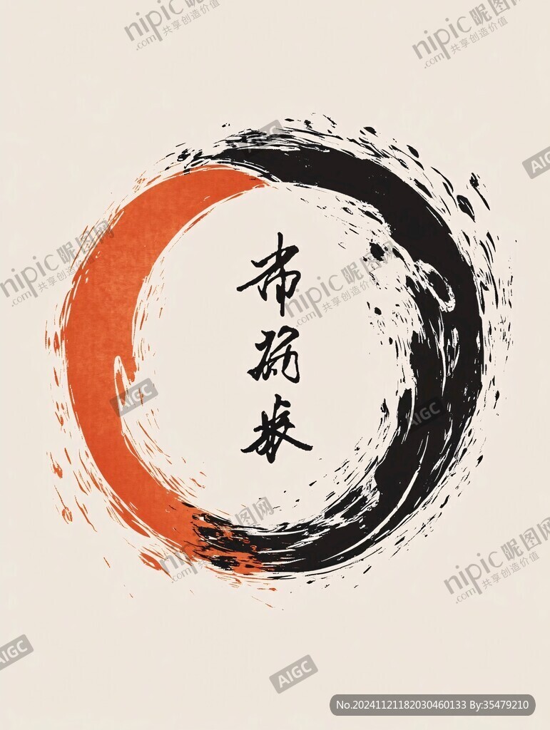 武术比赛logo