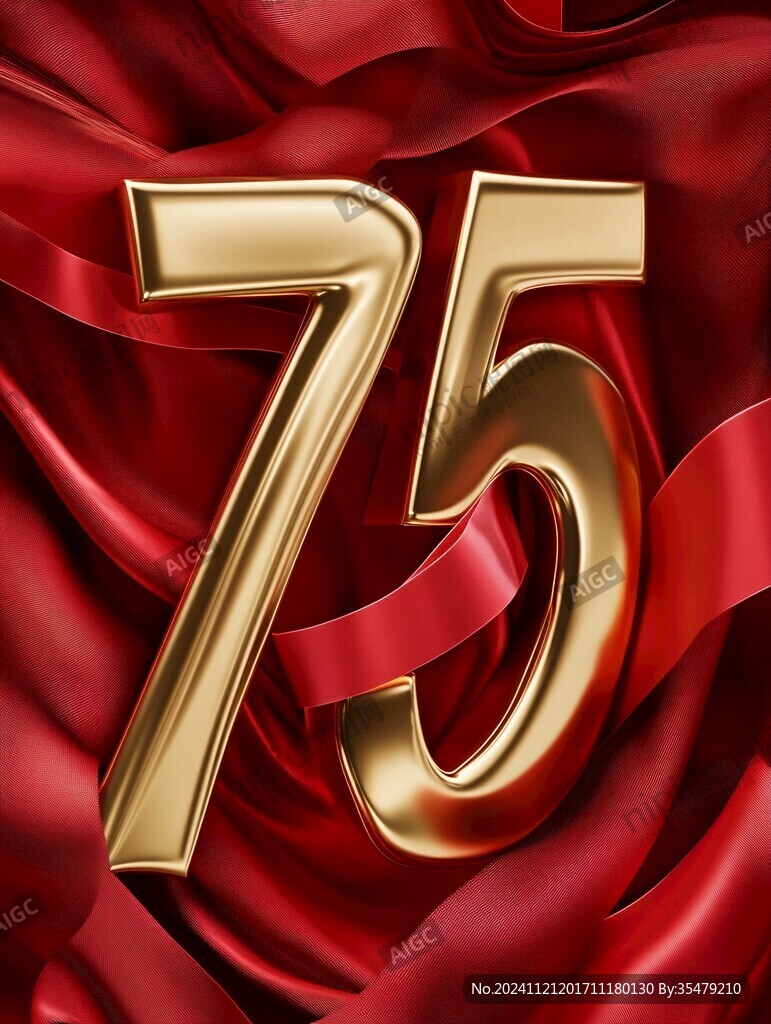 75艺术字