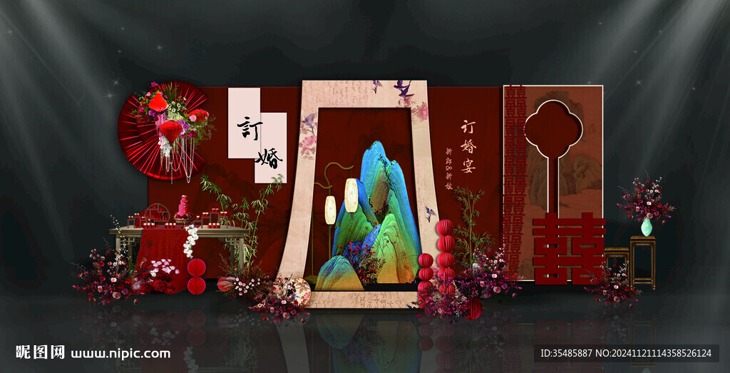 订婚宴