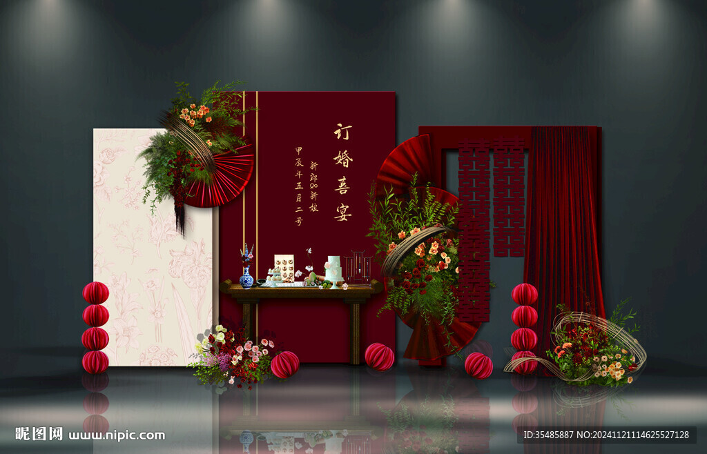 订婚宴