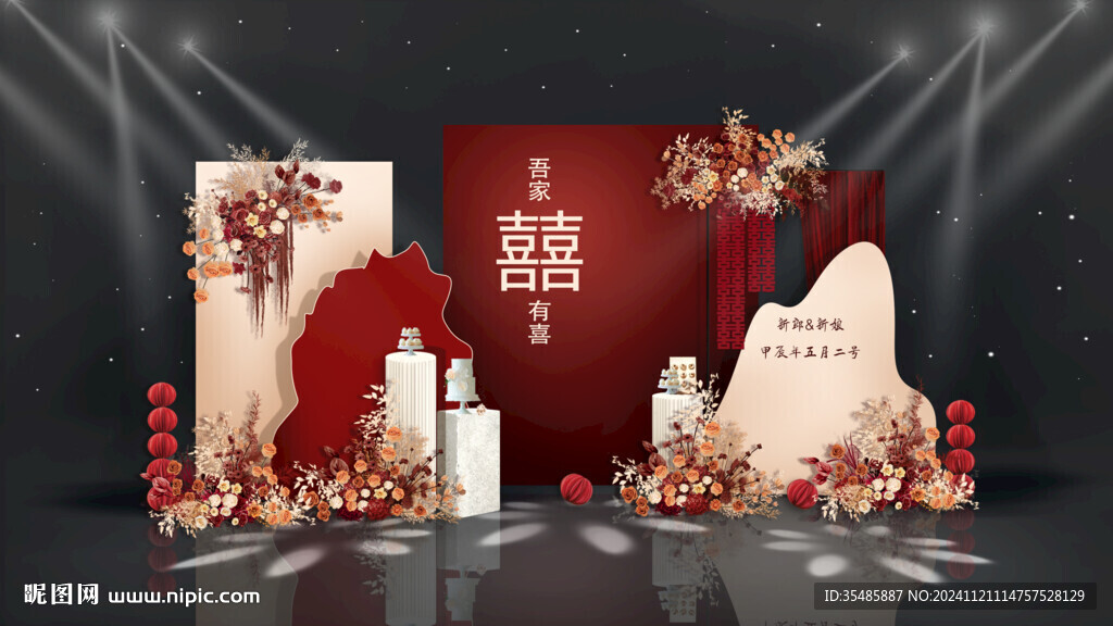 订婚宴