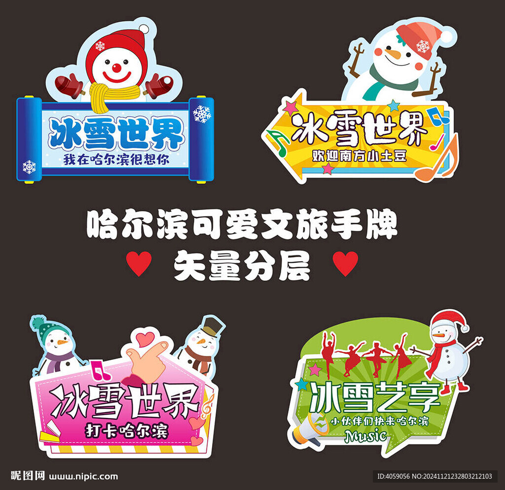 哈尔滨手牌