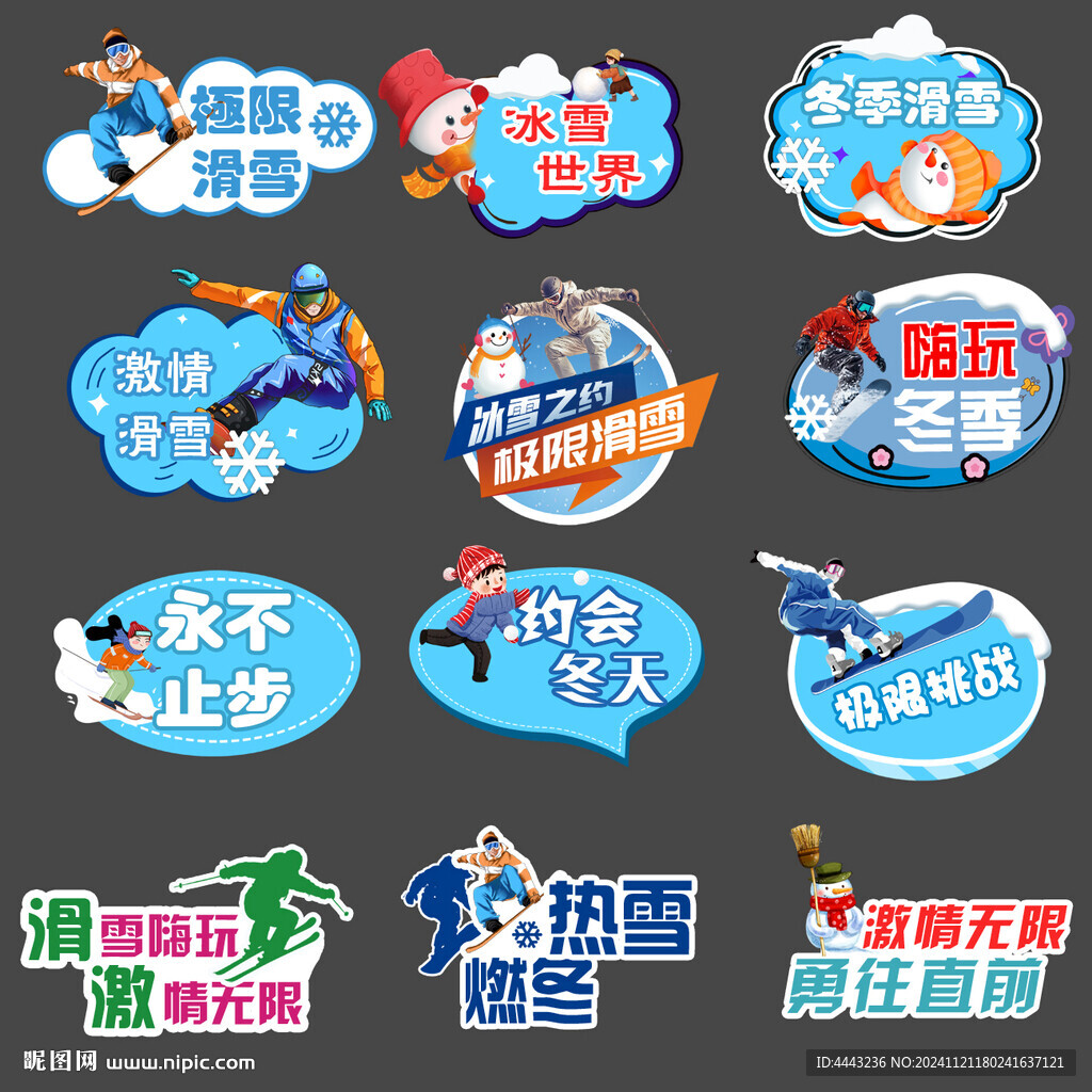 滑雪手举牌