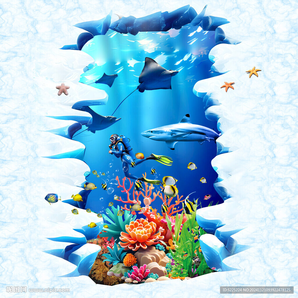 海底立体画