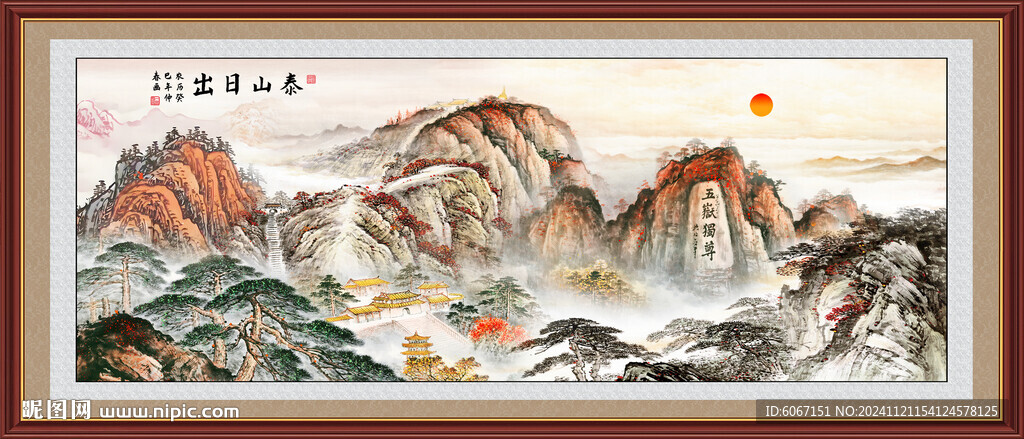 五岳独尊泰山山水画