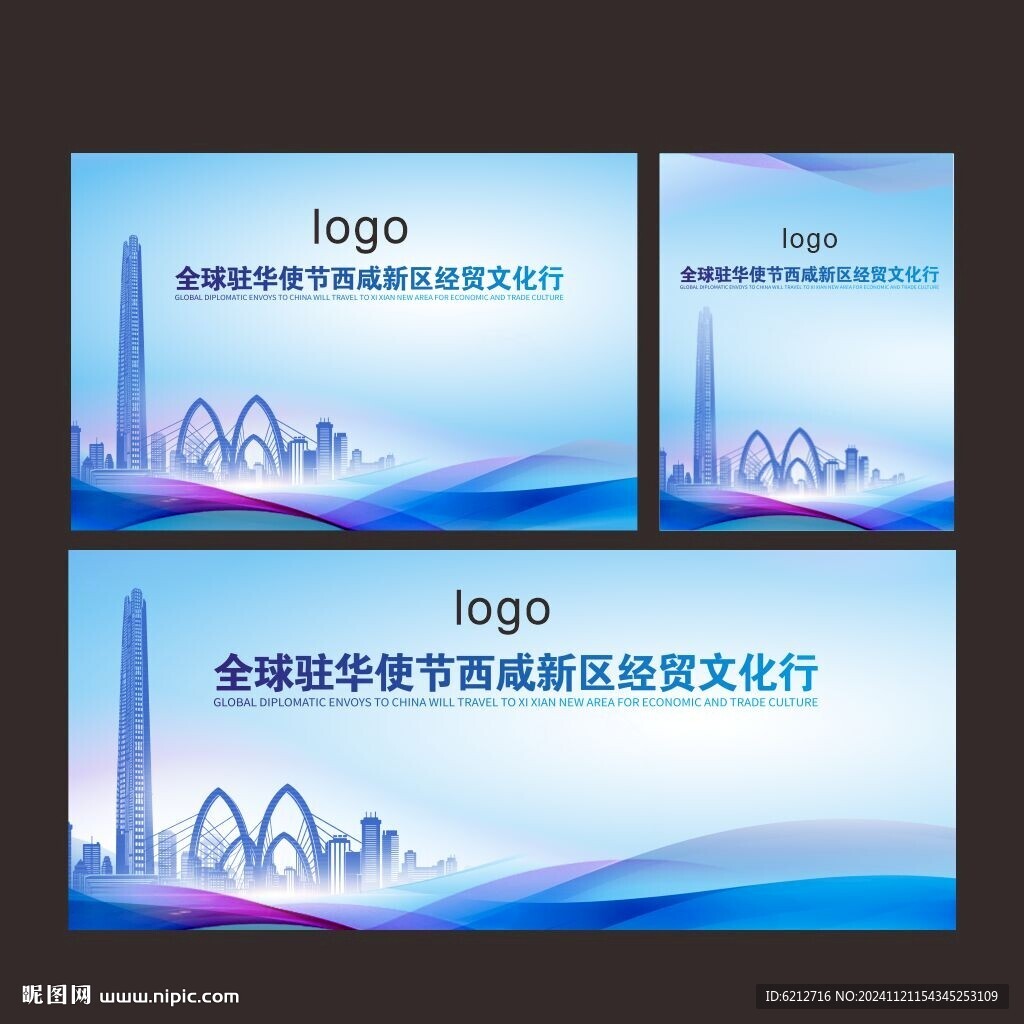 陕西西咸新区背景画面