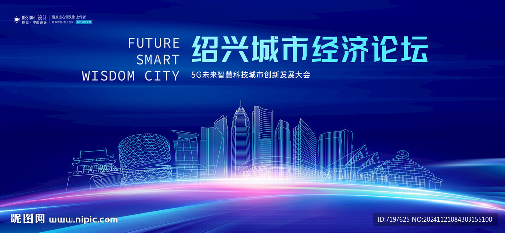 绍兴