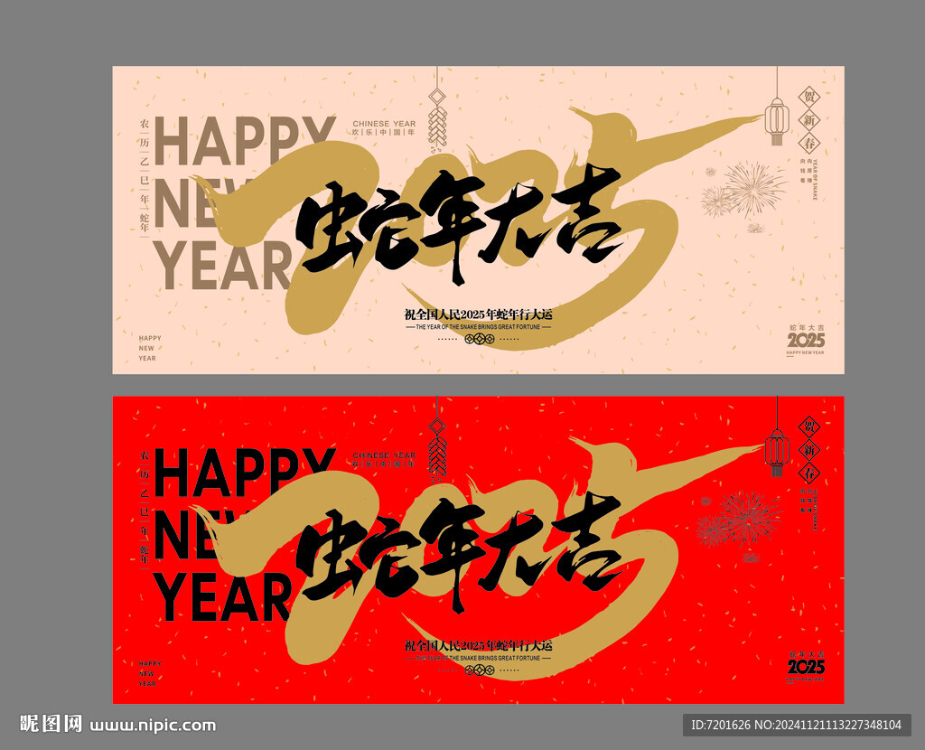 2025年