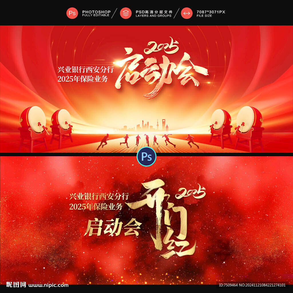 开门红