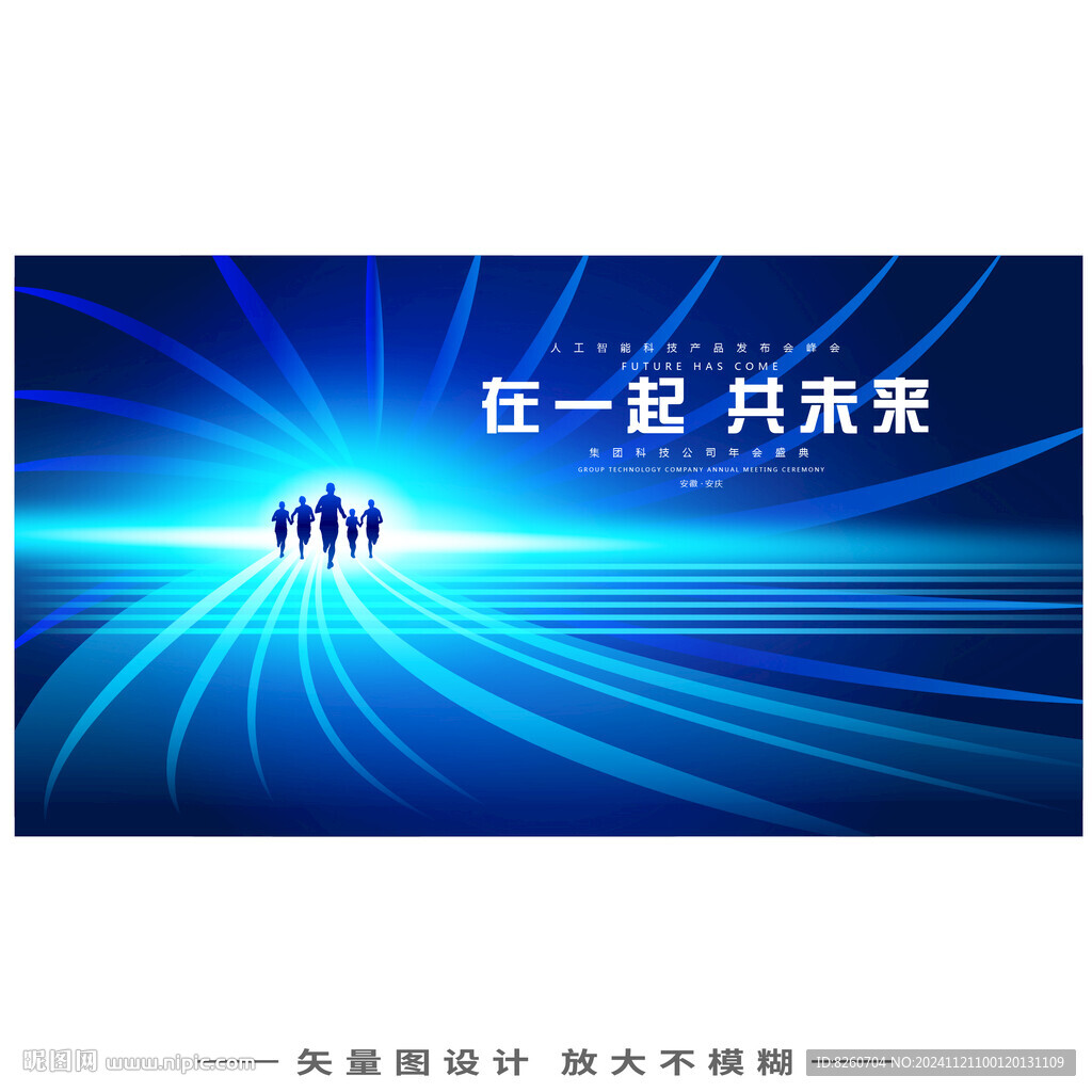 隧道未来感科技kv主视觉