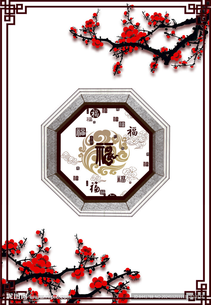 梅花