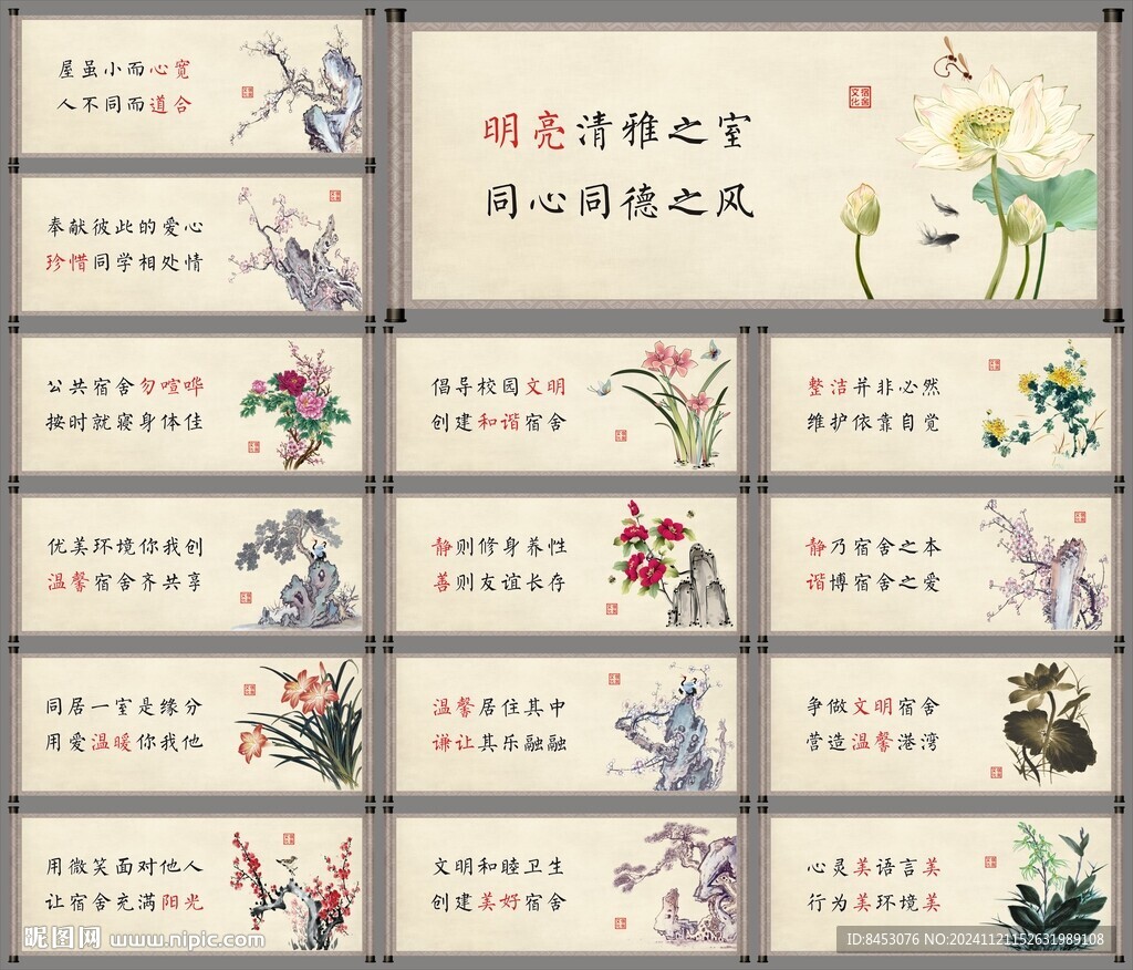 宿舍文化标语