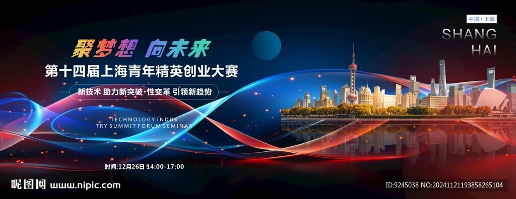 抽象企业会议活动kv主视觉设计
