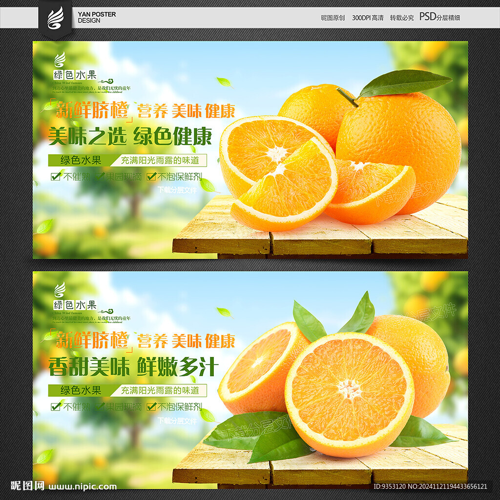 脐橙