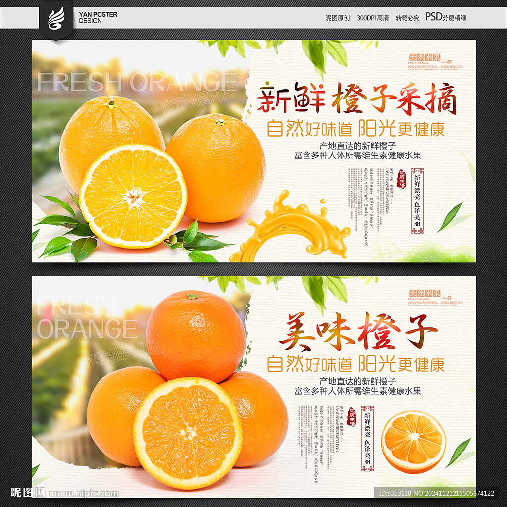 橙