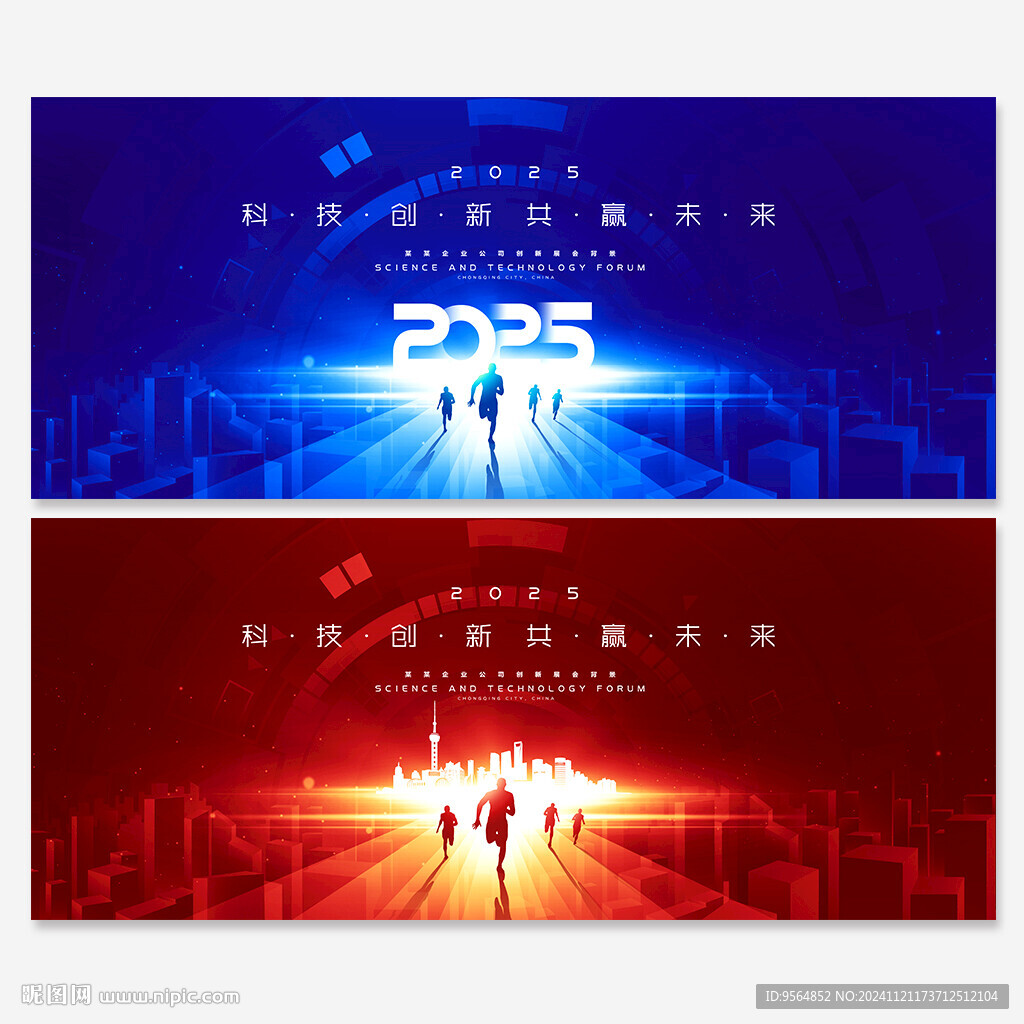 2025年会