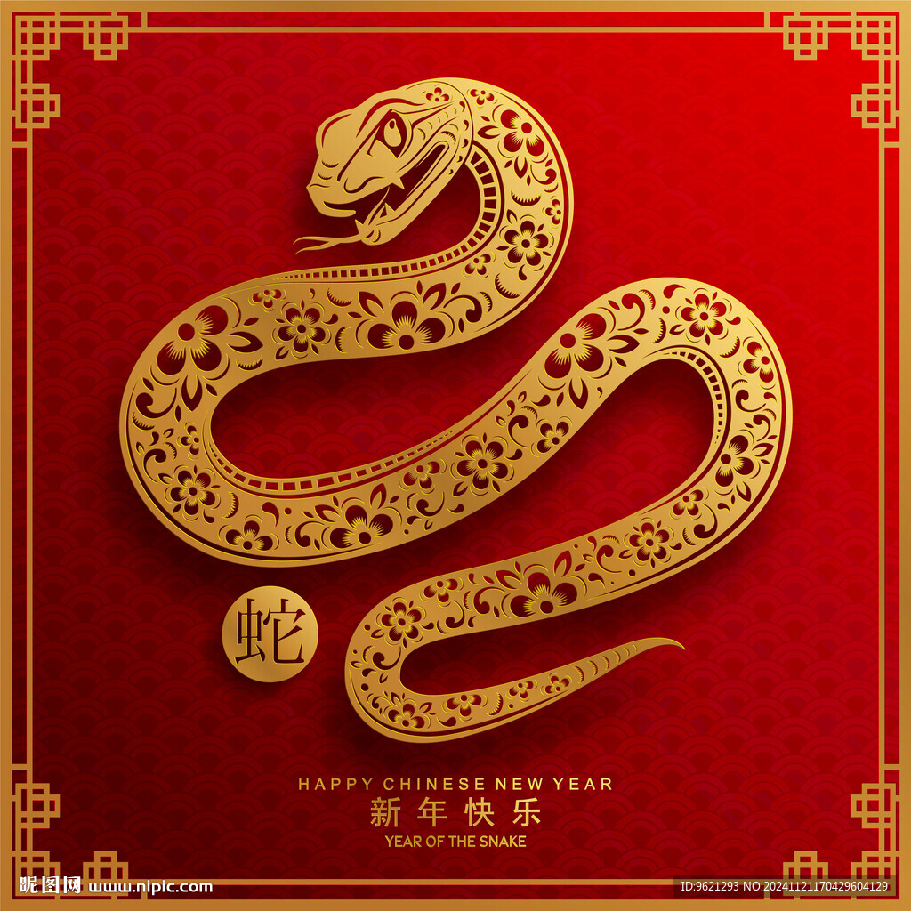 蛇年纹理图片