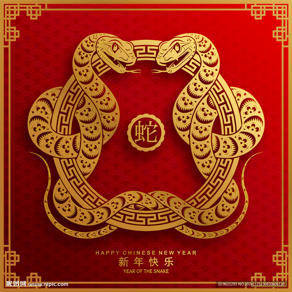 蛇年纹理图片