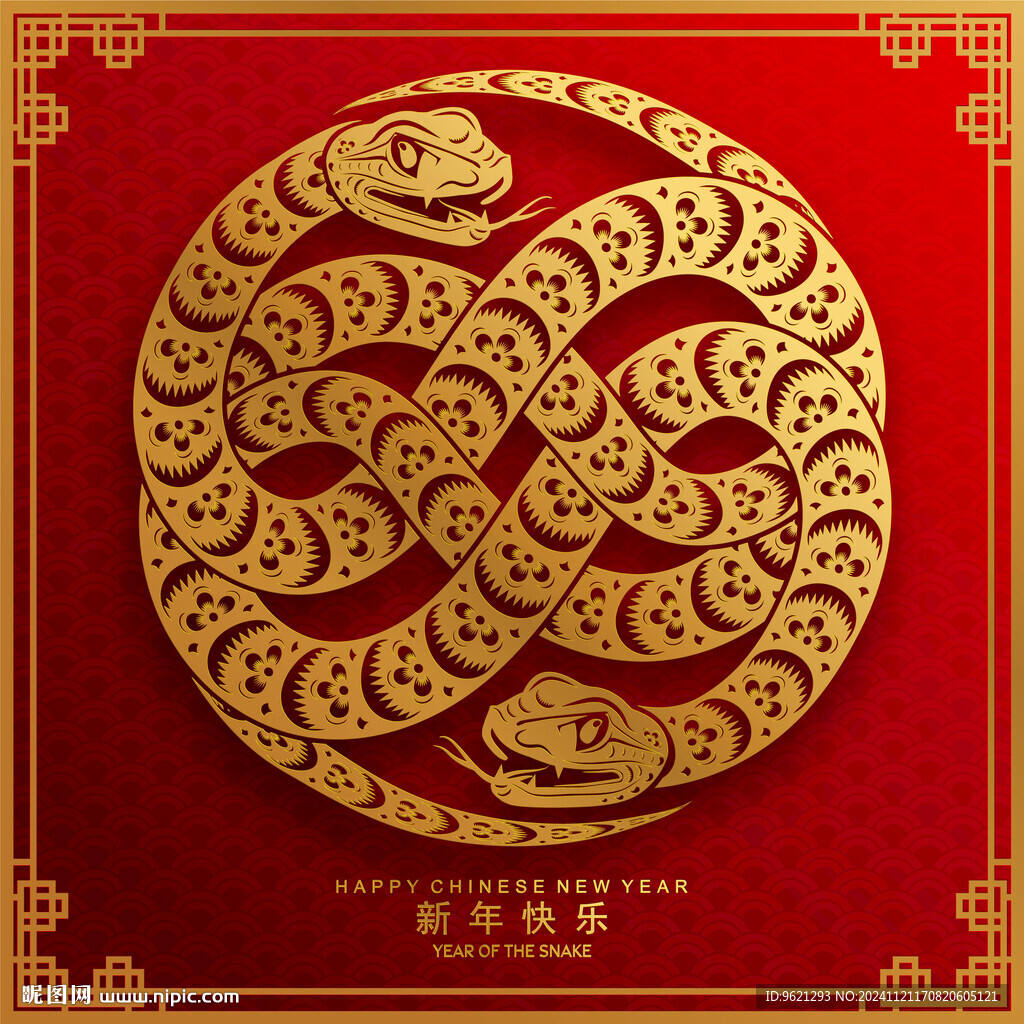 蛇年纹理图片