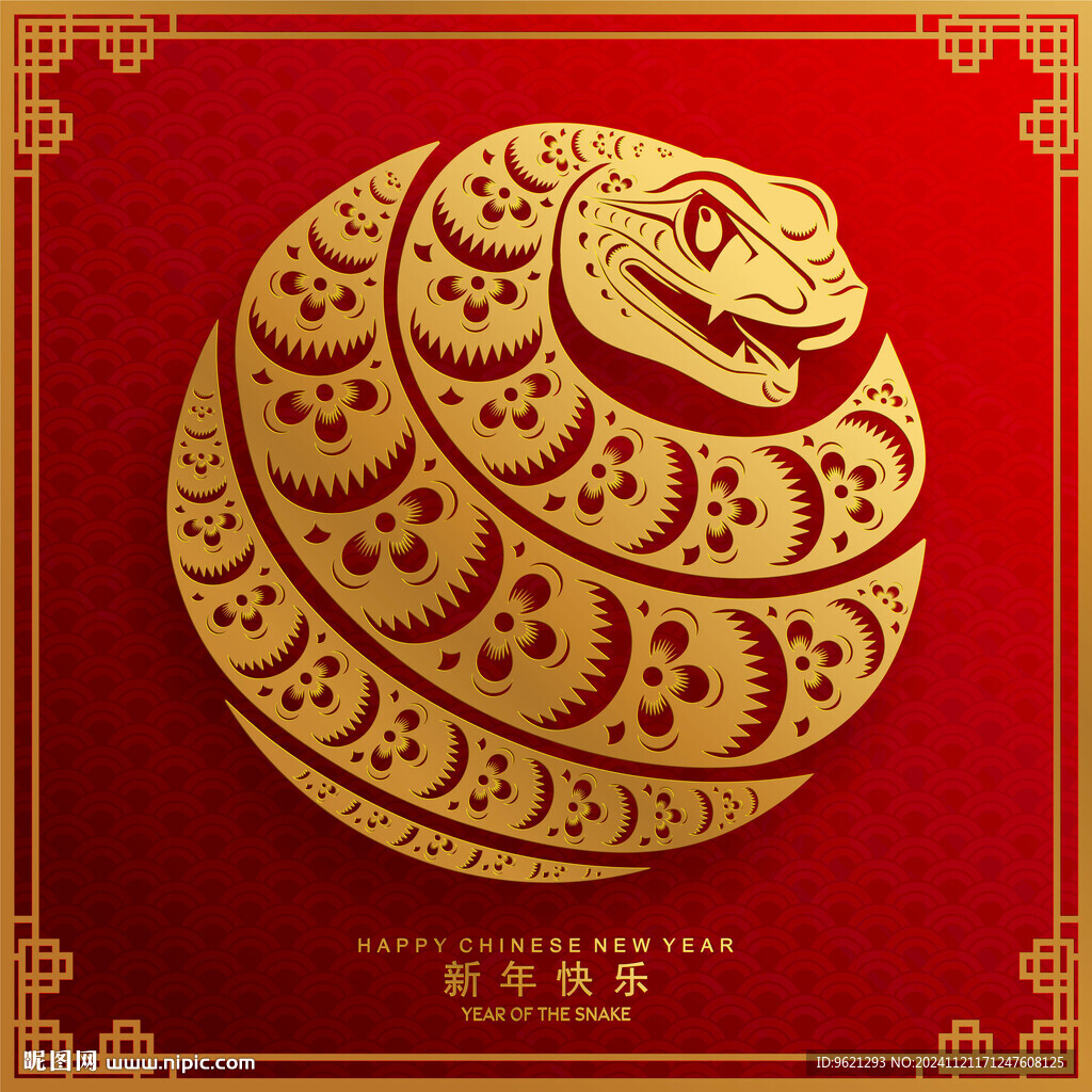 蛇年纹理图片