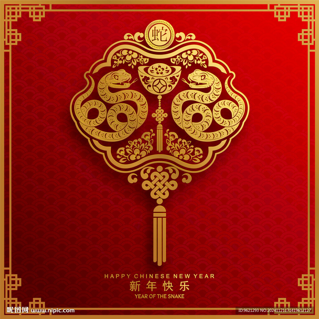 蛇年纹理图片
