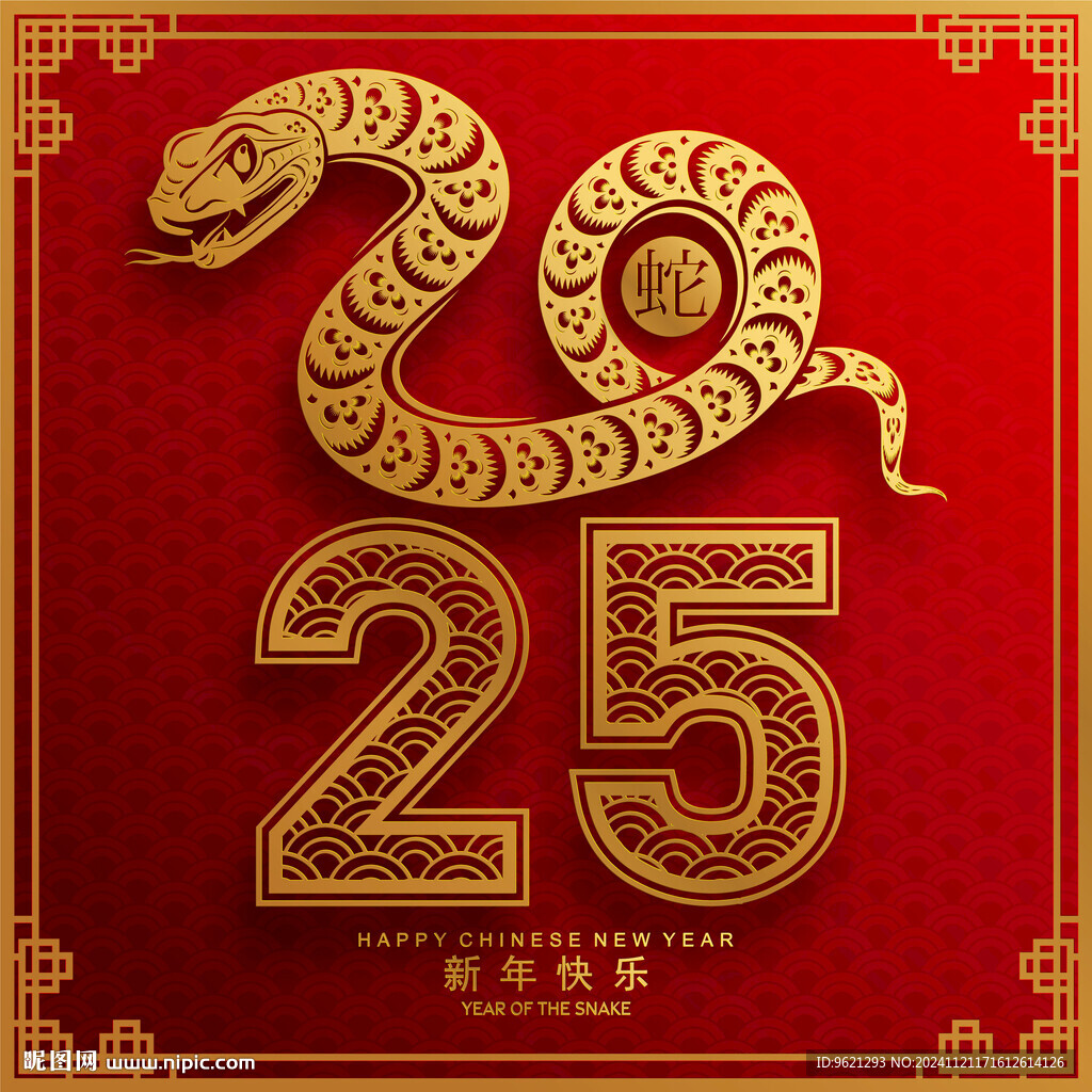 蛇年纹理图片