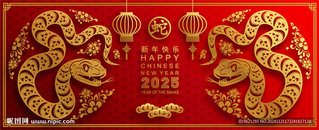 蛇年纹理图片