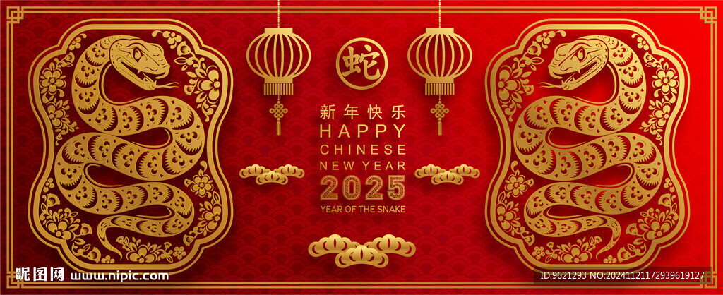 蛇年纹理图片