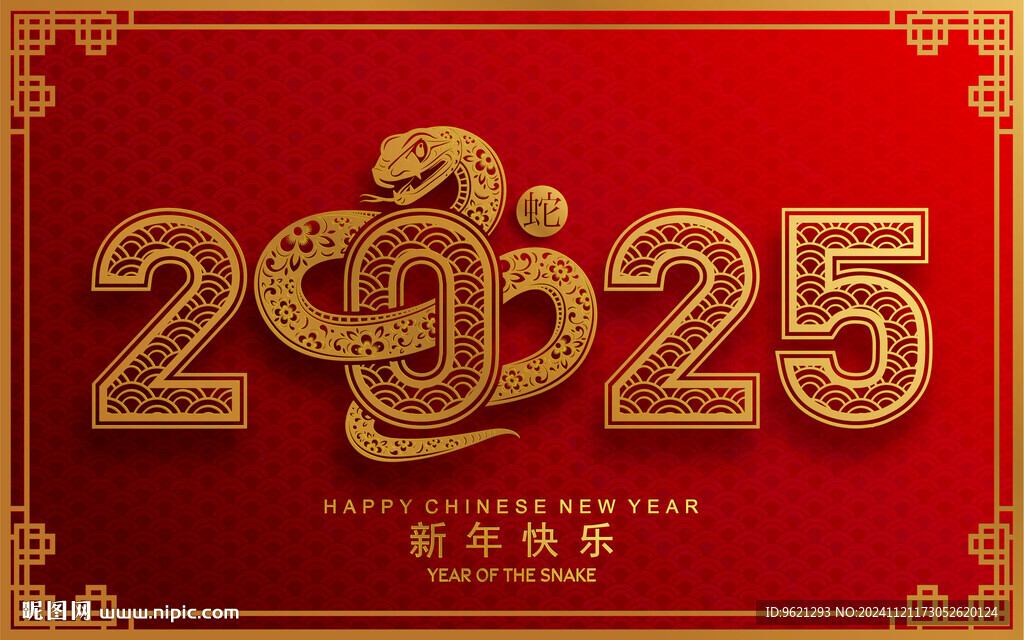 蛇年纹理图片