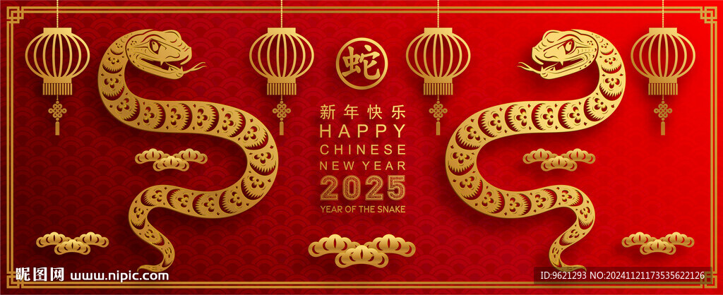 蛇年纹理图片