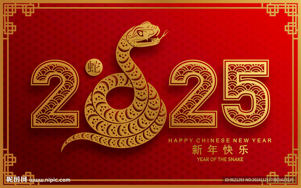 蛇年纹理图片