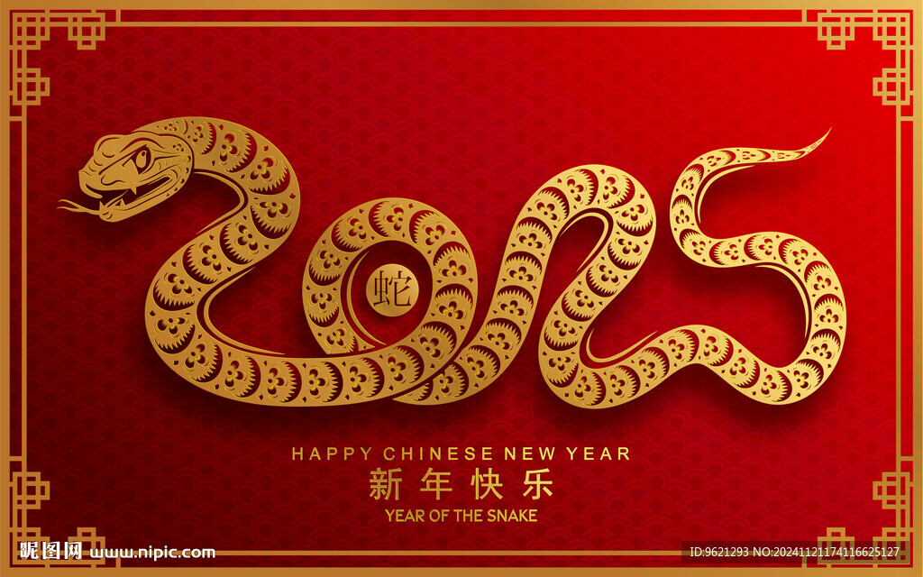 蛇年纹理图片