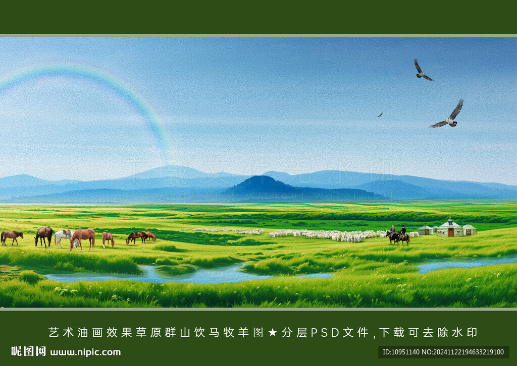 草原风光