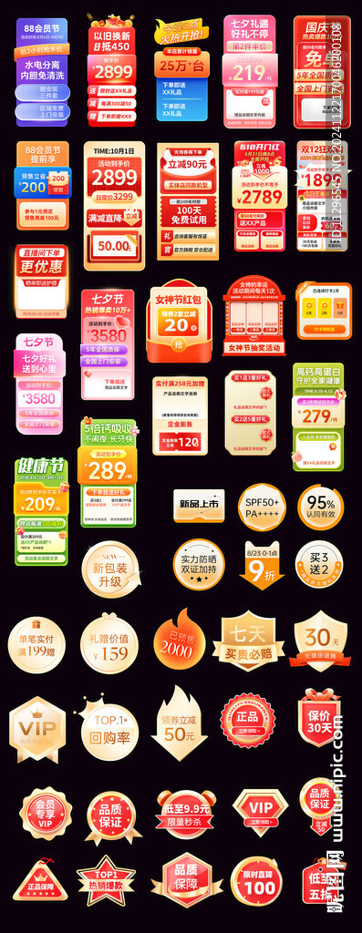 主图直播间悬浮窗挂件优惠机制