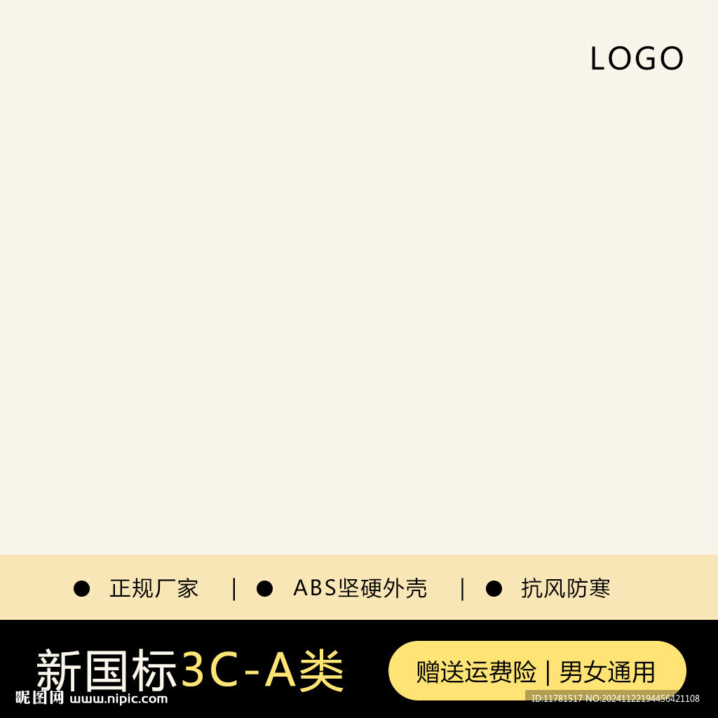 电动车头盔高点击率促销主图