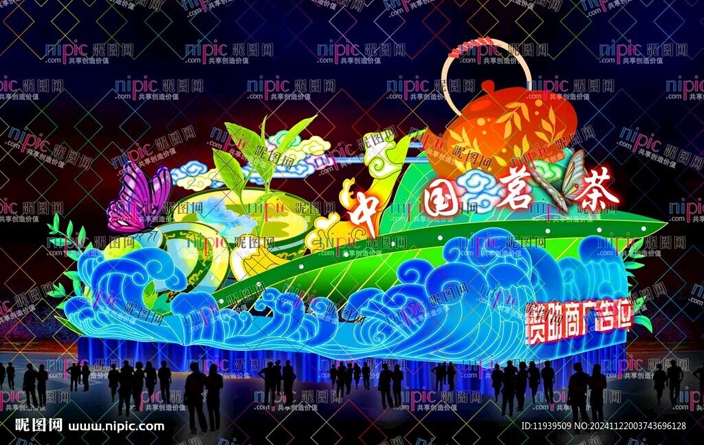 茶叶